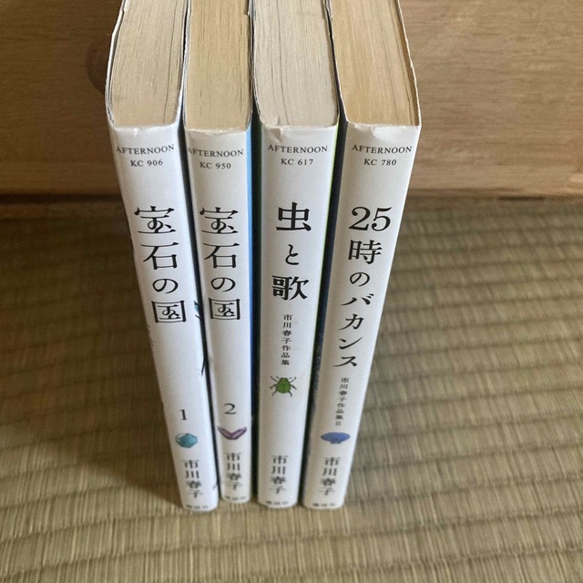 4冊セット　虫と歌、２５時のバカンス 市川春子 作品集　宝石の国1.2巻