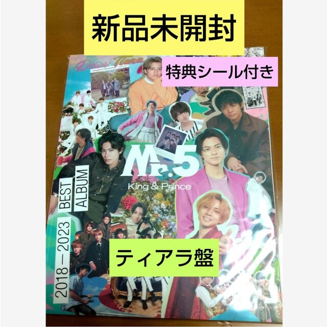 ☆Mr.5☆King&Prince ☆特典シート付き☆ベストアルバム☆ティアラ盤