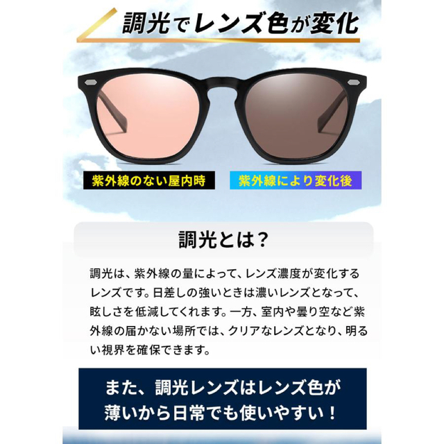 サングラス メンズ レディース 偏光 調光 偏光サングラス 偏光調光 UVカット メンズのファッション小物(サングラス/メガネ)の商品写真