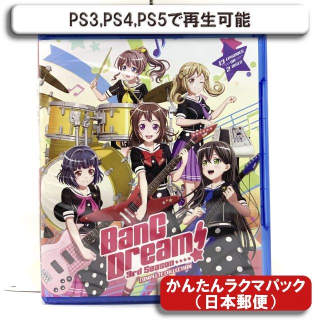 新品　バンドリ！　BanGDream! 第3期　北米版　Blu-ray