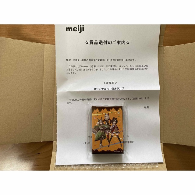 ウマ娘×明治のオリジナルトランプ(非売品) 【大特価!!】 8085円引き