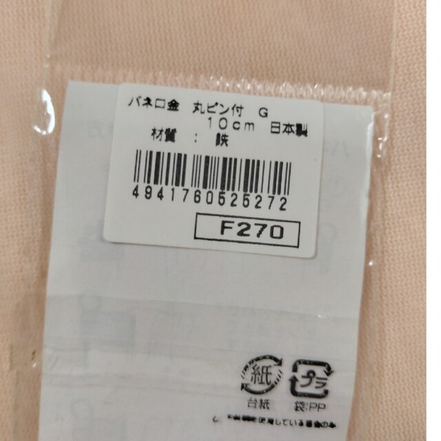 手芸用品　バネ口金　計３本 ハンドメイドの素材/材料(各種パーツ)の商品写真