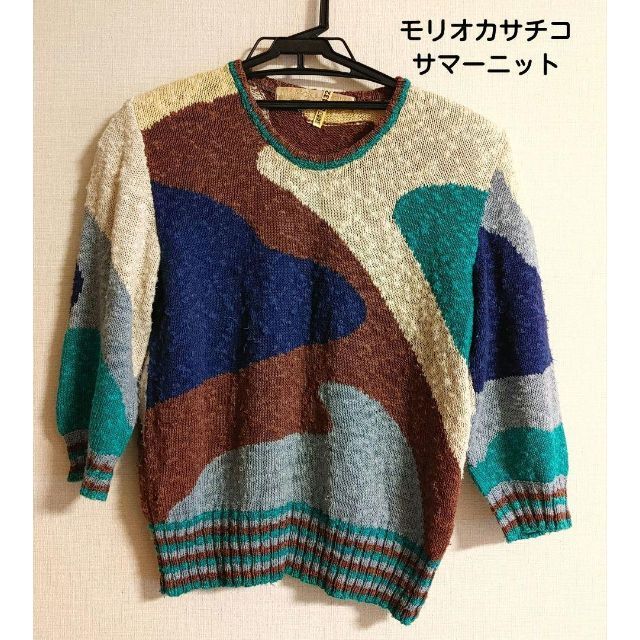 大得価最新作 MISSONI - 美品 Sachiko Morioka アイコニック ニット