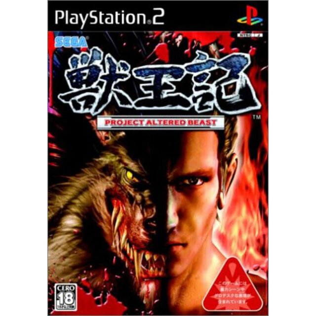 獣王記 -PROJECT ALTERED BEAST- o7r6kf1