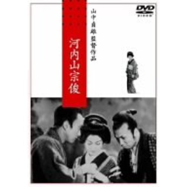 河内山宗俊 [DVD] o7r6kf1