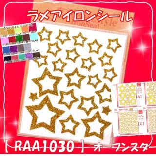 ひろさま☆2シート分専用(*^-^*)(各種パーツ)