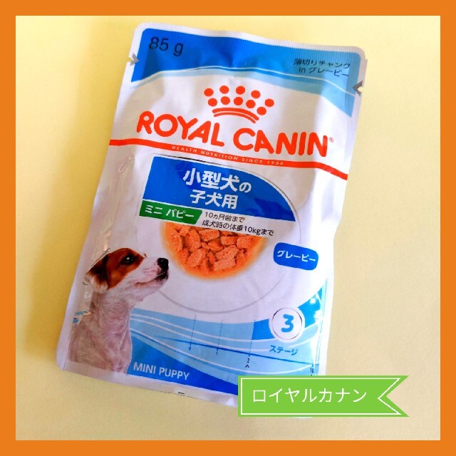 ROYAL CANIN(ロイヤルカナン)のロイヤルカナン ミニパピー ウェット 2袋 その他のペット用品(ペットフード)の商品写真