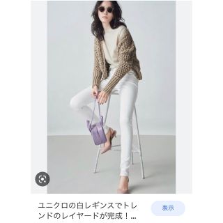 ユニクロ(UNIQLO)の値下げ！新品タグ付き❤︎UNIQLO ウルトラストレッチハイライズレギンスパンツ(レギンス/スパッツ)