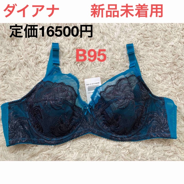 ダイアナ ブラジャー 新品未使用 - 下着 ダイアナ ブラジャー 新品未使用 - 下着