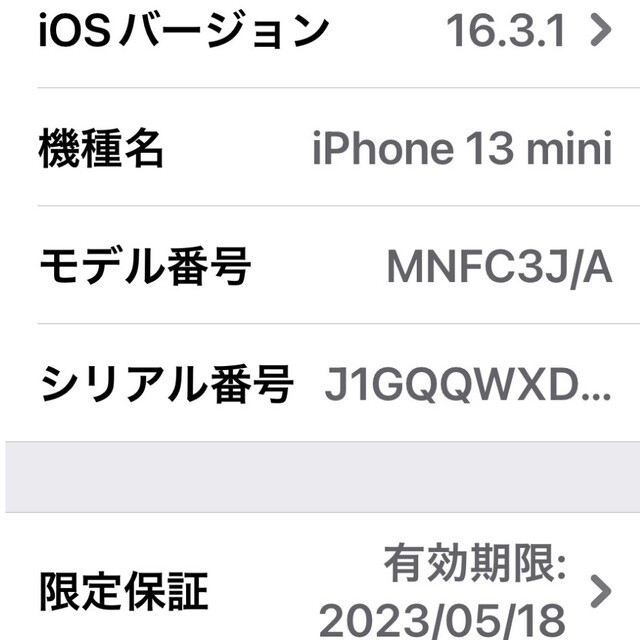 iPhone13mini 128GBグリーン　SIMフリー　美品　おまけ