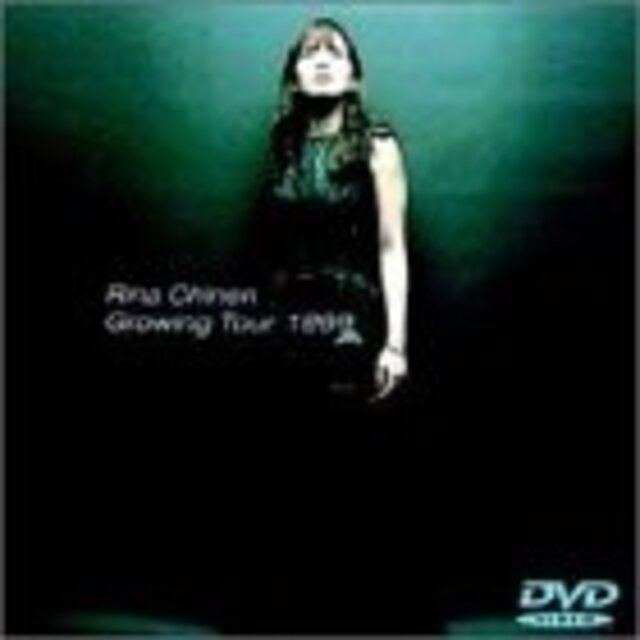Rina Chinen Growing Tour 1999 [DVD]