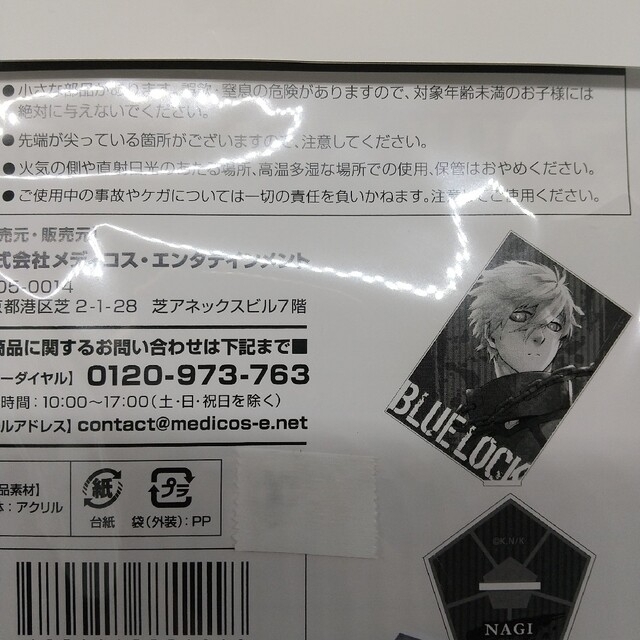 ブルーロック 凪誠士郎 フォトジェニ 缶バッジ アクリルスタンド 私服 アクスタ