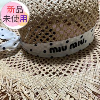 MIU MIU(麦わら帽子/ストローハット)のフリマアイテム一覧 MIU MIU(麦わら帽子/ストローハット)のフリマアイテム一覧