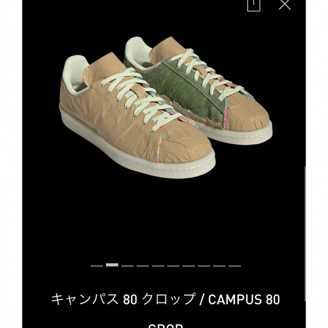 キャンパス　80 adidas