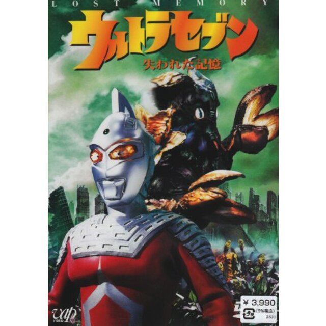 ウルトラセブン「失われた記憶」 [DVD]