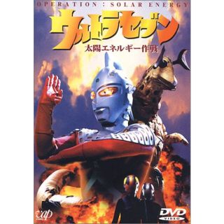 ウルトラセブン Vol.1 [DVD] 6g7v4d0