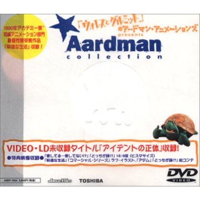 Aardman collection [DVD]