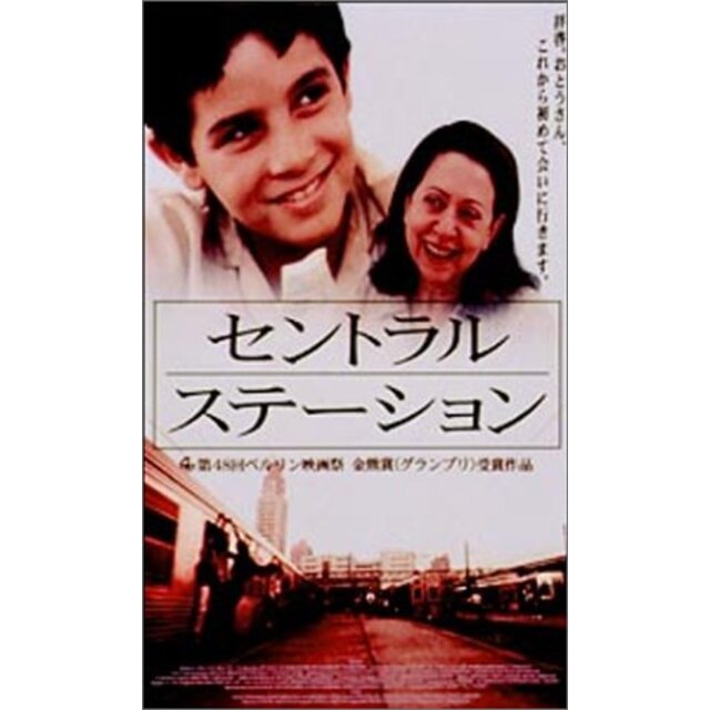 セントラル・ステーション [DVD] p706p5g