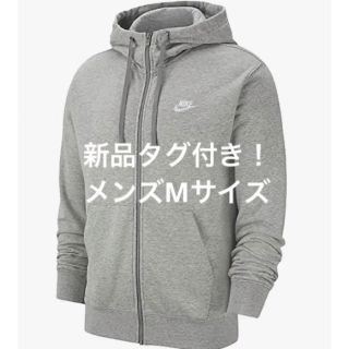 ナイキ(NIKE)の新品！NIKE メンズM グレークラブ フレンチテリー フルジップパーカー(パーカー)