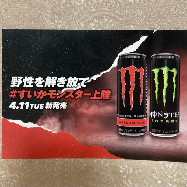 すいか☆モンスター エナジードリンク ４本