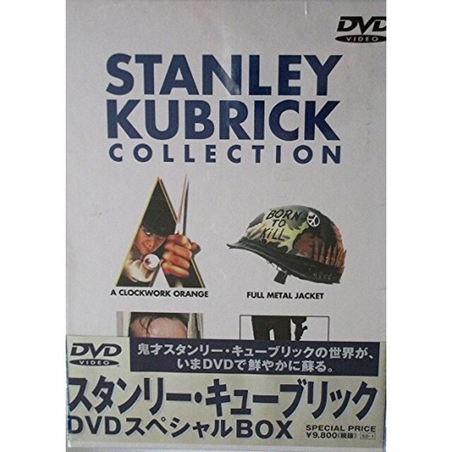 スタンリー・キューブリック DVDスペシャルBOX