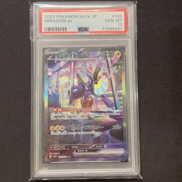 ポケモンカード ミライドンex paymentsway.co