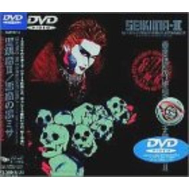 悪魔の黒ミサ [DVD]