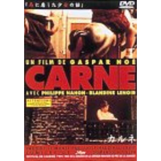 カルネ [DVD]