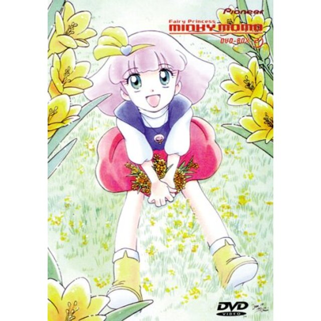 魔法のプリンセス ミンキーモモ DVD-BOX2