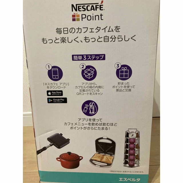 新品 ネスレ ネスカフェドルチェグスト エスペルタ 【超目玉枠】 40.0