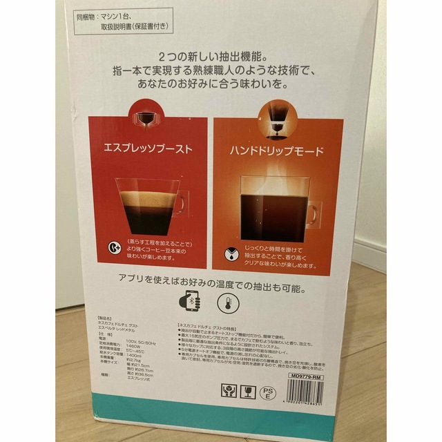 新品 ネスレ ネスカフェドルチェグスト エスペルタ 【超目玉枠】 40.0