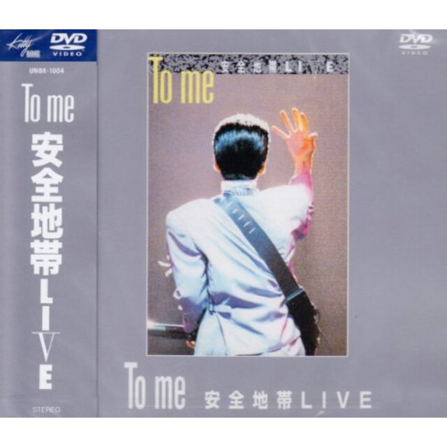 To me 安全地帯LIVE [DVD] p706p5g