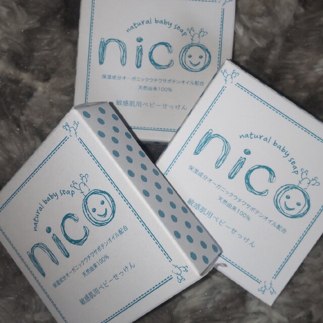 NICO(ニコ)のnico石鹸3個 コスメ/美容のボディケア(ボディソープ/石鹸)の商品写真