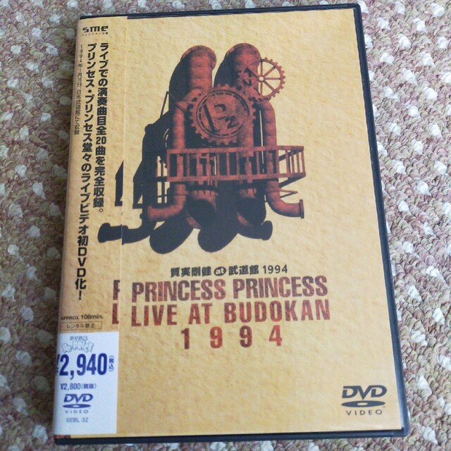 質実剛健　at　武道館　1994 DVD エンタメ/ホビーのDVD/ブルーレイ(ミュージック)の商品写真