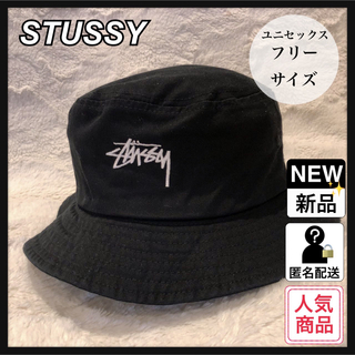 ステューシー(STUSSY)の人気★STUSSY ステューシー ロゴ バケットハット バケハ ブラック 黒(ハット)