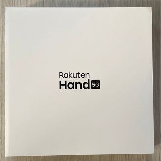 ラクテン(Rakuten)のrakuten hand 5G ブラック(スマートフォン本体)