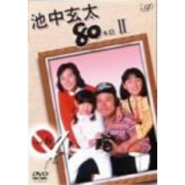 池中玄太80キロ II Vol.6 [DVD]