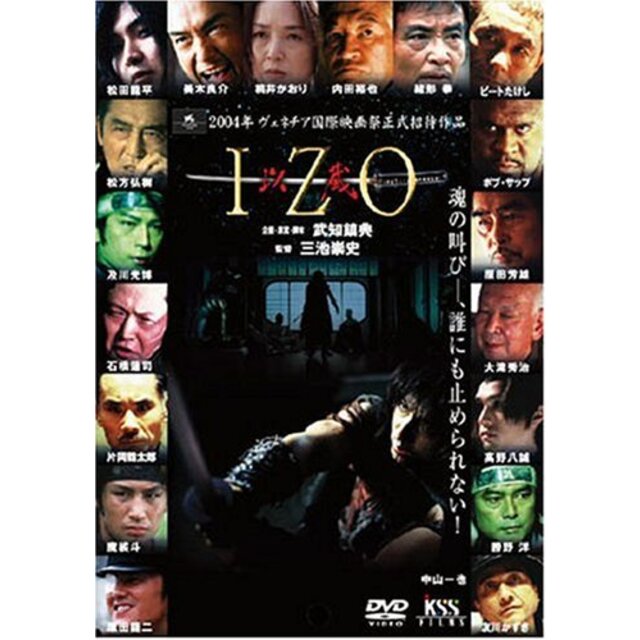 IZO [DVD] o7r6kf1