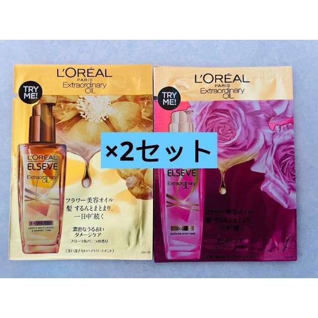 L'Oreal Paris(ロレアルパリ)のLOREAL PARIS ロレアル パリ ヘアオイル EX R トリートメント コスメ/美容のヘアケア/スタイリング(オイル/美容液)の商品写真