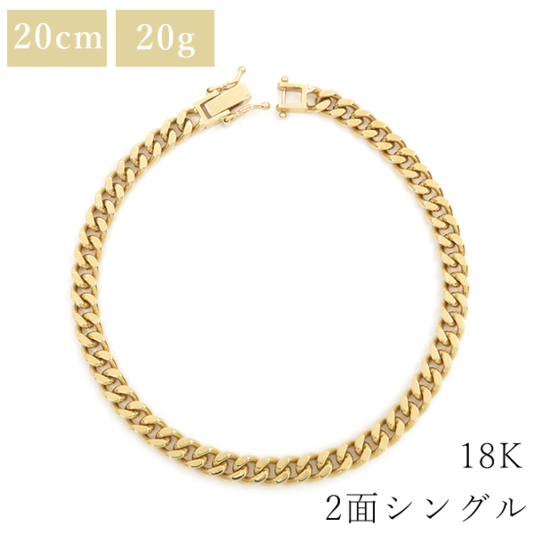 喜平  ブレスレット  K18 18金 20cm 20g 2面 シングル