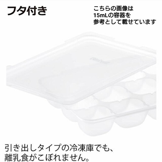 Richell(リッチェル)の☆新品未使用☆　リッチェルわけわけフリージング　離乳食トレー　15,25mL g キッズ/ベビー/マタニティの授乳/お食事用品(離乳食調理器具)の商品写真