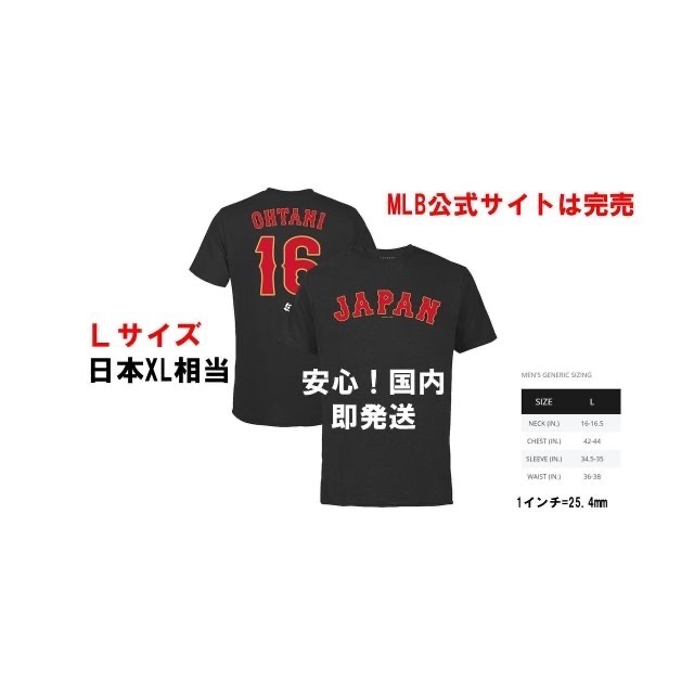 WBC 2023 侍JAPAN 大谷翔平 ナンバーTシャツ　L MLB公式商品