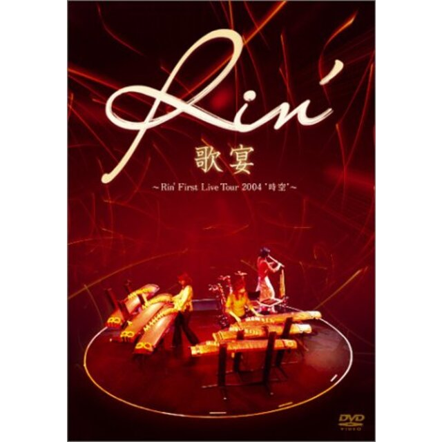 歌宴~Rin’ First Live Tour 2004“時空”~ [DVD]