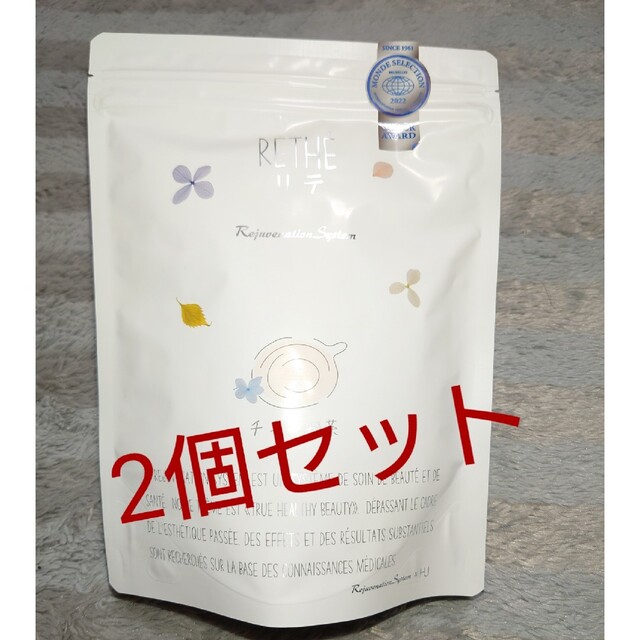 リジュベネーション　リテ　チャーガ茶　2個セット　製法特許取得　焼成カルシウム配