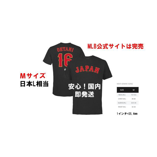 WBC 2023 侍JAPAN 大谷翔平 ナンバーTシャツ M MLB公式商品