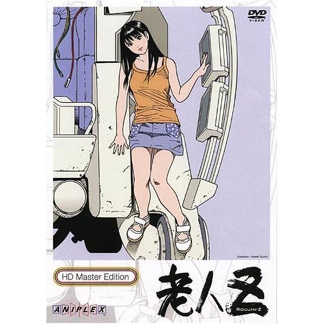 老人Z HDマスター版 [DVD] o7r6kf1