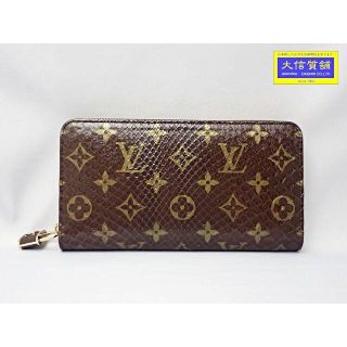 ルイヴィトン(LOUIS VUITTON)のヴィトン ジッピー N80148 長財布 パイソン (財布)