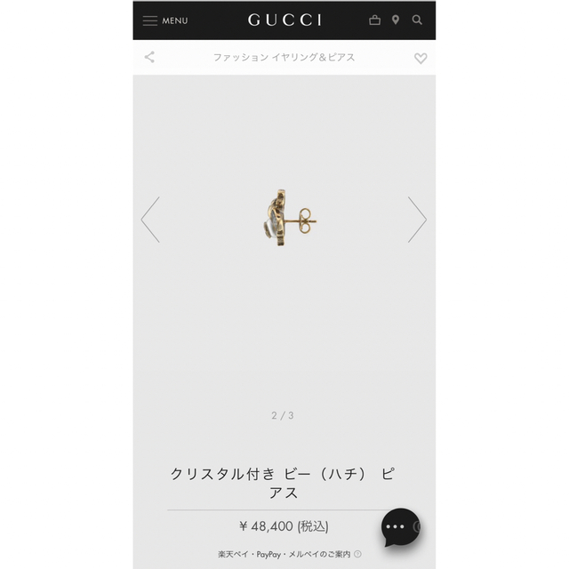GUCCI - GUCCI クリスタル付きビー(ハチ)ピアスの通販 by さき's GUCCI - GUCCI クリスタル付きビー(ハチ)ピアスの通販 by さき's