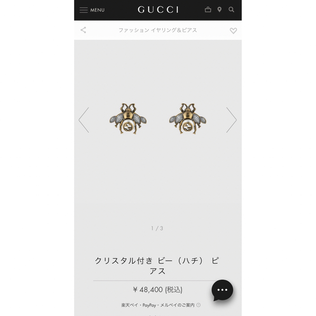 GUCCI - GUCCI クリスタル付きビー(ハチ)ピアスの通販 by さき's GUCCI - GUCCI クリスタル付きビー(ハチ)ピアスの通販 by さき's
