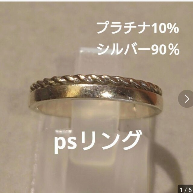 プラチナシルバーリング レディースのアクセサリー(リング(指輪))の商品写真